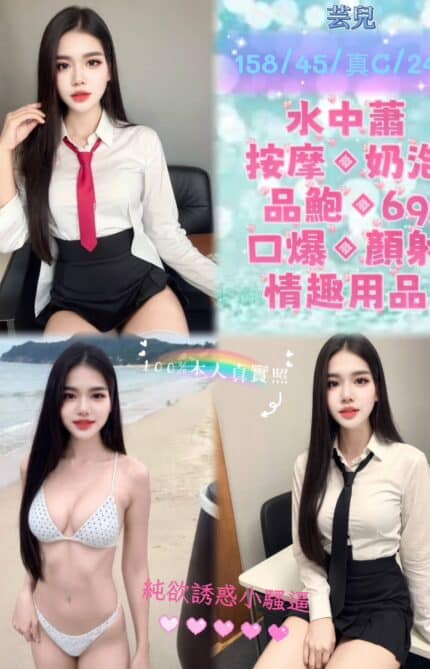 新北定點茶-芸兒/158/45/24/C