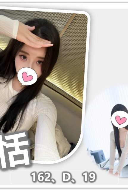 桃園外送茶-星恬/162/?/19/D