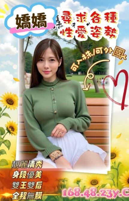 新竹外送茶-嬌嬌/168/48/23/C