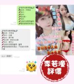 台南定點茶-李若潼/165/46/22/E