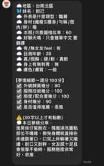 台南定點茶-妲己/166/46/22/D