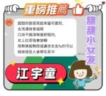 台南定點茶-江宇童/156/43/21/C