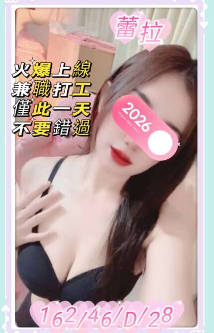 新北定點茶-蕾拉/162/46/28/D