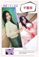 台北外送茶-千葉奈/165/?/22/I