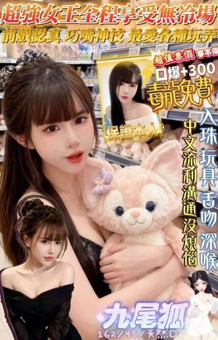 屏東定點茶-九尾狐/162/45/25/D