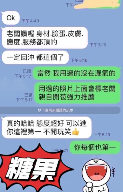 花蓮定點茶-糖果/157/46/24/E