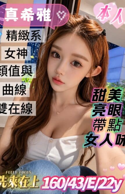 高雄定點茶-真希雅/164/60/30/C
