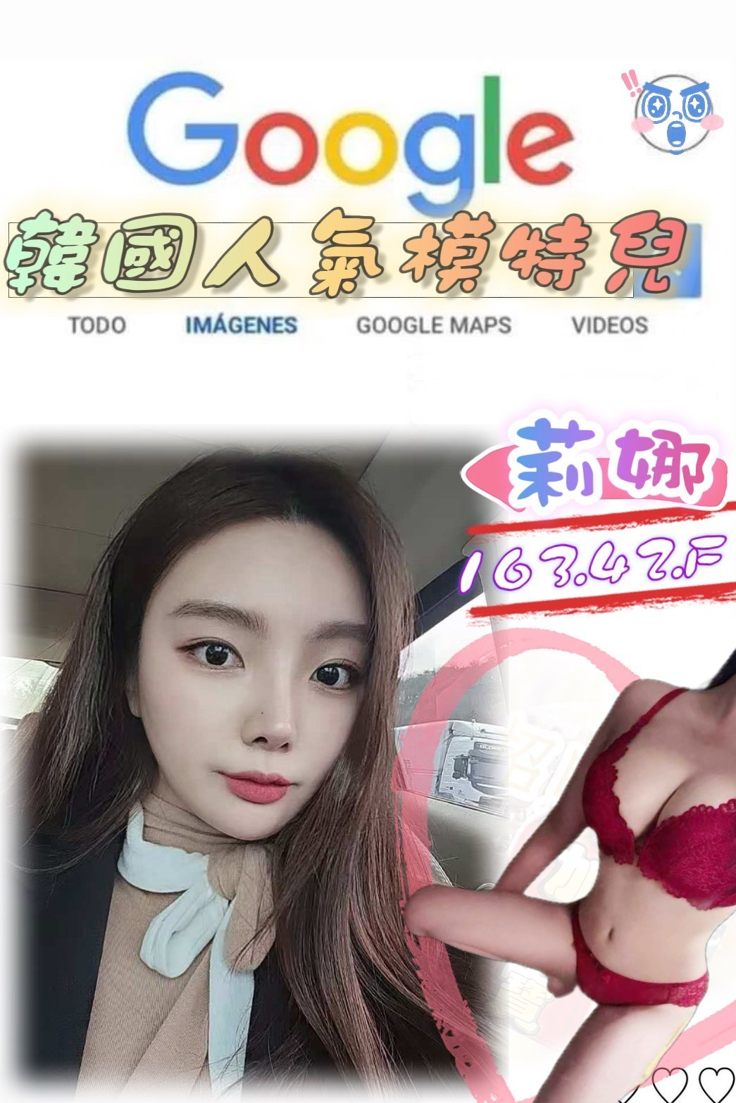 台北外送茶-莉娜/163/42/?/F 台北外送茶-莉娜/163/42/?/F