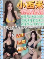 南投定點茶-小西米/160/47/?/E