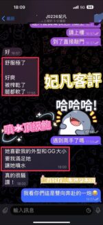 彰化定點茶-妃凡/156/46/22/D