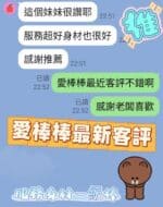台南定點茶-愛棒棒/164/46/20/E