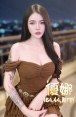 台北定點茶-優娜/164/44/?/F