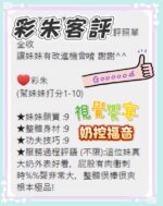 台東定點茶-彩朱/162/47/?/G