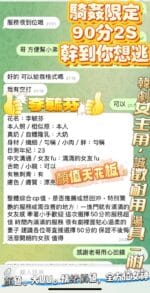高雄定點茶-李毓芬/161/43/23/F