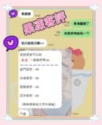 台中外送茶-果凍/164/46/20/D