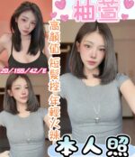 彰化定點茶-柚萱/155/42/20/E
