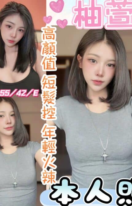 彰化定點茶-柚萱/155/42/20/E