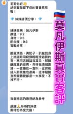 桃園定點茶-莫凡伊斯/170/50/23/D
