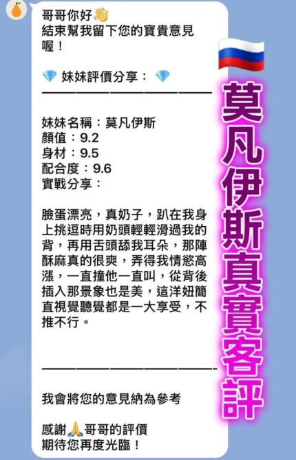 桃園定點茶-莫凡伊斯/170/50/23/D
