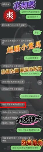 台中定點茶-花蝴蝶/157/43/?/D