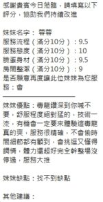新竹定點茶-蓉蓉/163/46/?/F