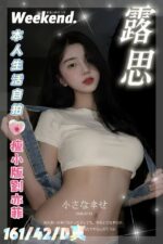 台中定點茶-露思/161/42/20/D