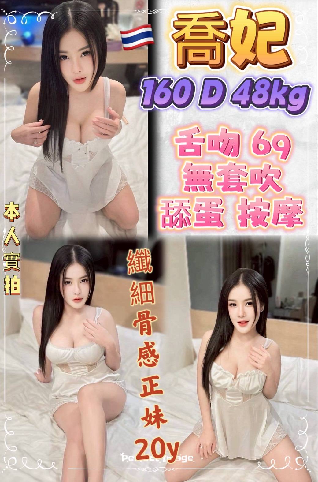 新北定點茶-喬妃/160/48/20/D 新北定點茶-喬妃/160/48/20/D