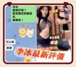台南定點茶-李冰/163/48/21/E