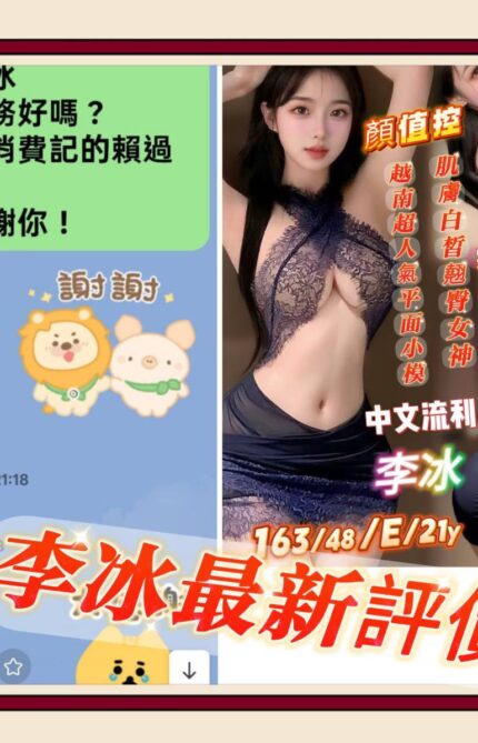 台南定點茶-李冰/163/48/21/E