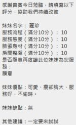 新竹定點茶-麗珍/164/47/?/F
