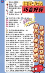 台中定點茶-巧音/163/46/18/C