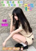 台南定點茶-小啾咪/160/46/20/D