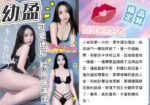 台中定點茶-幼盈/153/40/22/D