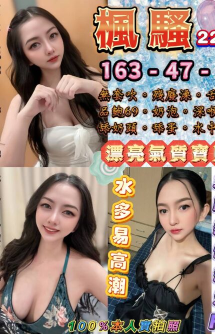 台北定點茶-楓騷/163/47/22/E