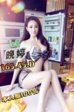 台中定點茶-晚婷/165/45/?/D