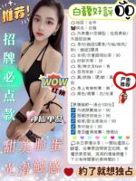 台中定點茶-白馥/160/43/?/D
