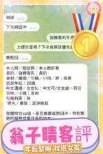 高雄定點茶-翁子晴/161/43/19/E