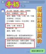 高雄定點茶-牛奶/158/43/21/F