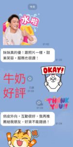 南投定點茶-牛奶/160/48/26/E
