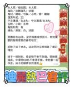 高雄定點茶-迪麗熱巴/156/43/20/E