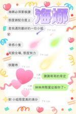 台中定點茶-海娜/160/45/?/C