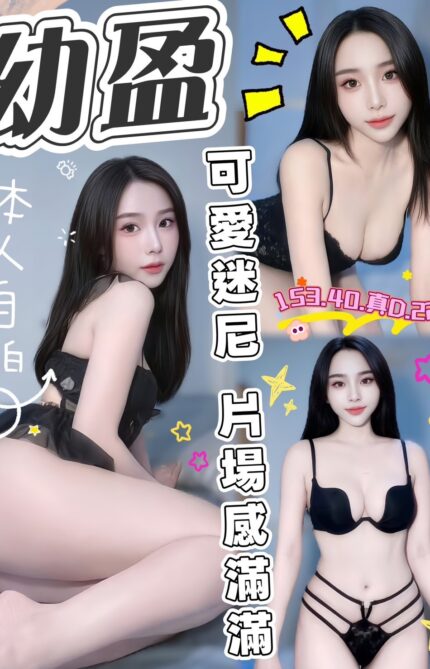 台中定點茶-幼盈/153/40/22/D