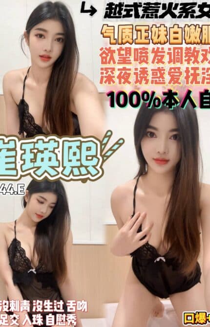 桃園定點茶-崔瑛熙/166/44/19/E