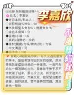 台南定點茶-李嘉欣/160/43/20/E