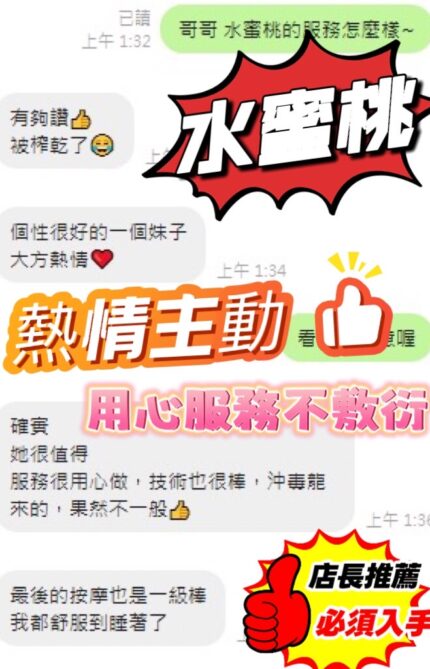 南投定點茶-水蜜桃/162/47/?/D