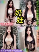 台北定點茶-奶娃/156/45/24/E