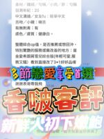高雄定點茶-香啵/163/43/21/F