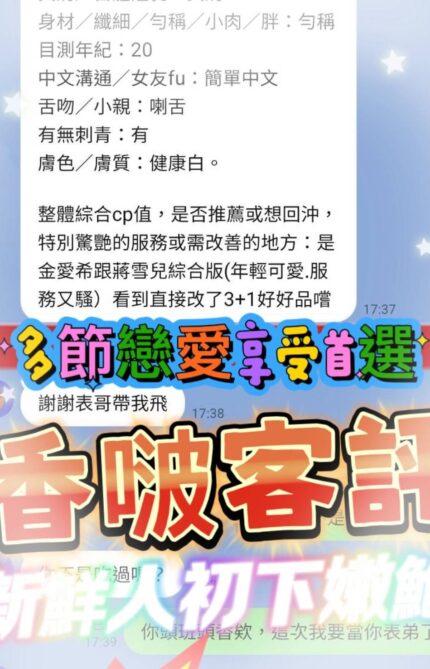 高雄定點茶-香啵/171/49/33/C