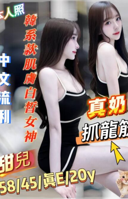 台南定點茶-甜兒/158/45/20/E