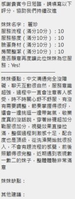 新竹定點茶-麗珍/164/47/?/F